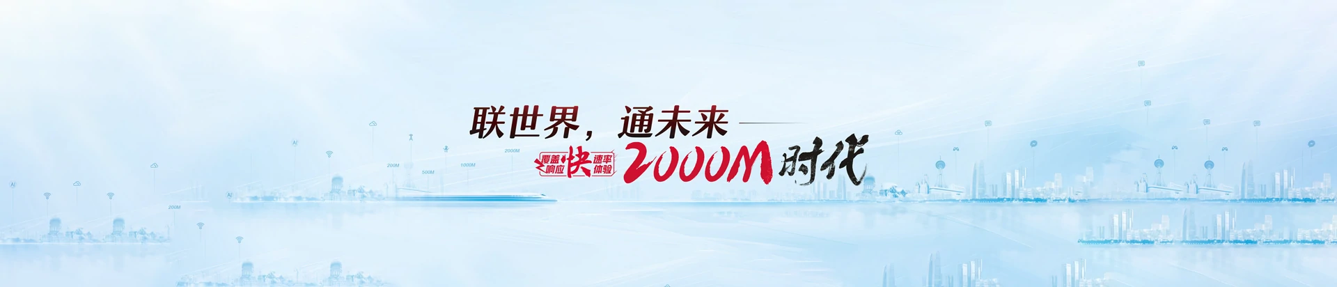 阜沙联通宽带