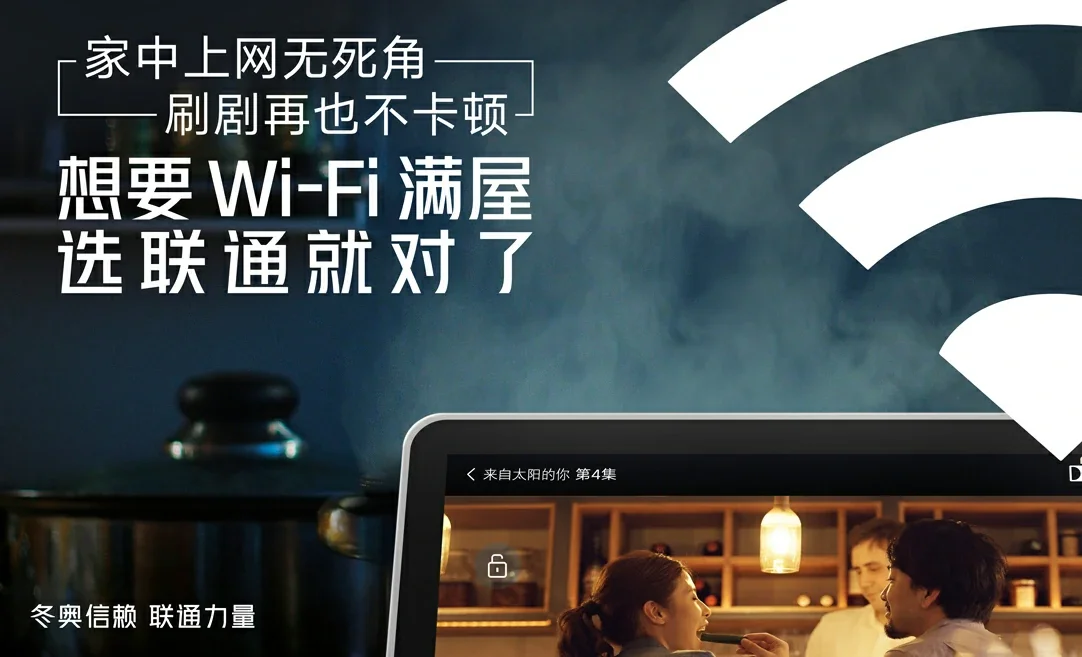阜沙中国联通